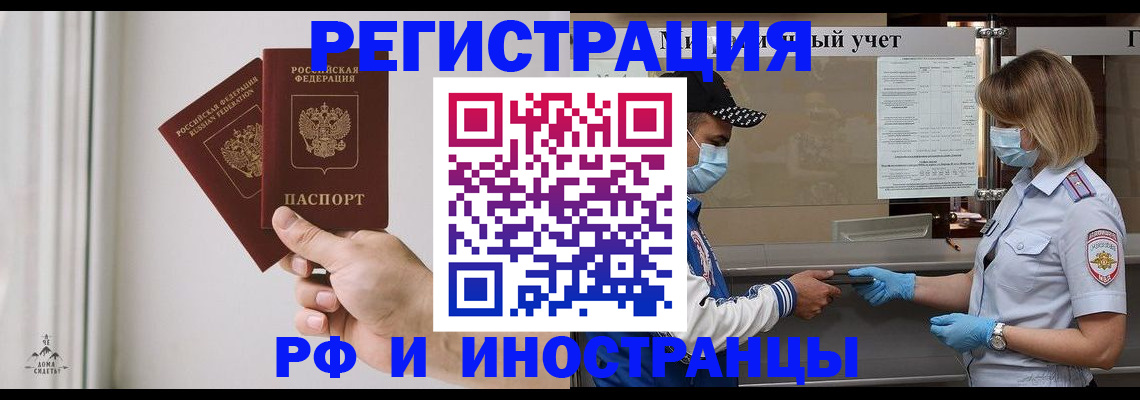 временная регистрация поиск в Вытегре
