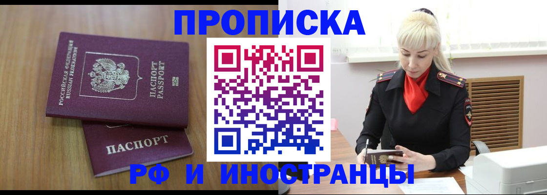 миграционный учет в Вытегре