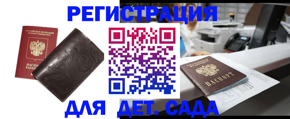 временная регистрация купить в Вытегре
