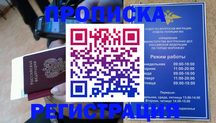 регистрация для школы в Вытегре